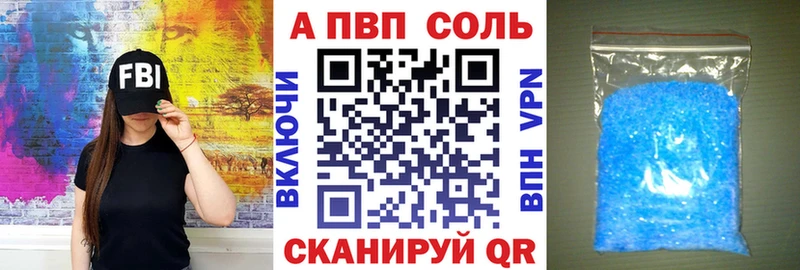 Alpha-PVP Соль  Егорьевск 
