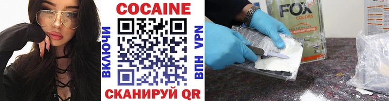 Кокаин Fish Scale  Егорьевск 