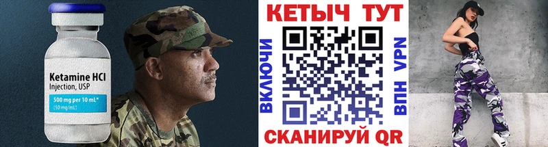Кетамин ketamine Егорьевск