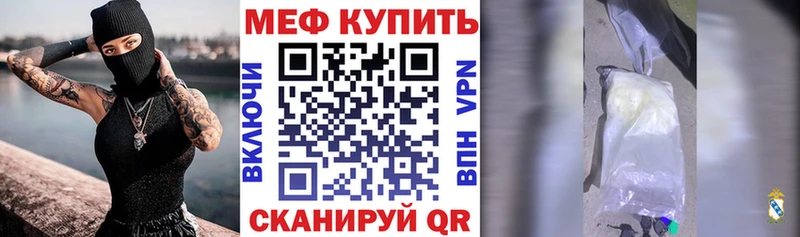 МЕФ мяу мяу  Егорьевск 
