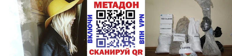 наркотики  Егорьевск  МЕТАДОН methadone 